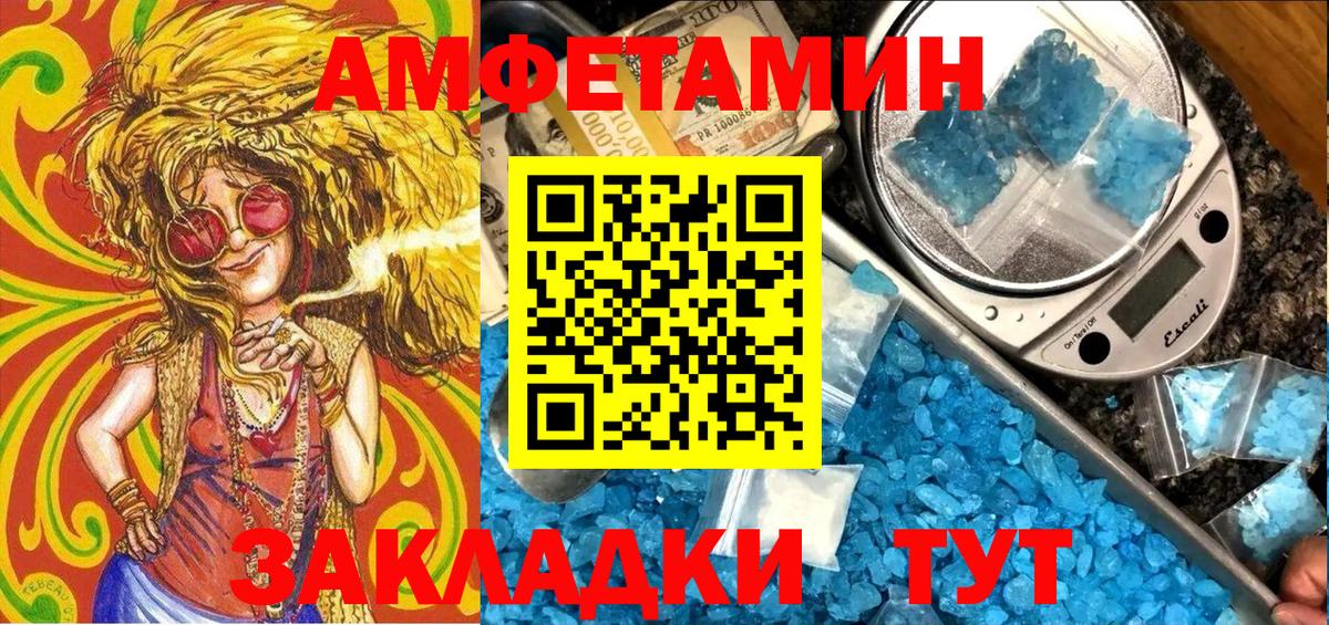 Амфетамин 98% Губкинский