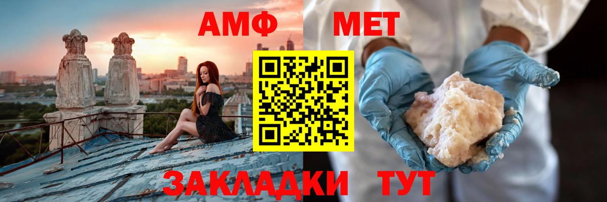 Губкинский  АМФЕТАМИН  Вход с VPN  Amphetamine VHQ 