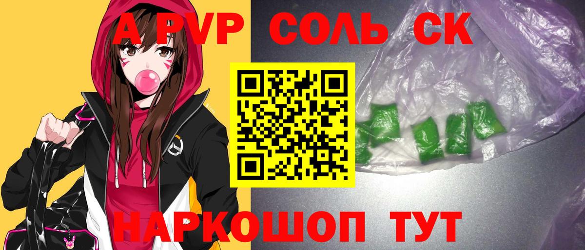 А ПВП мука  Alfa_PVP мука  Губкинский  А ПВП  Вход с VPN 