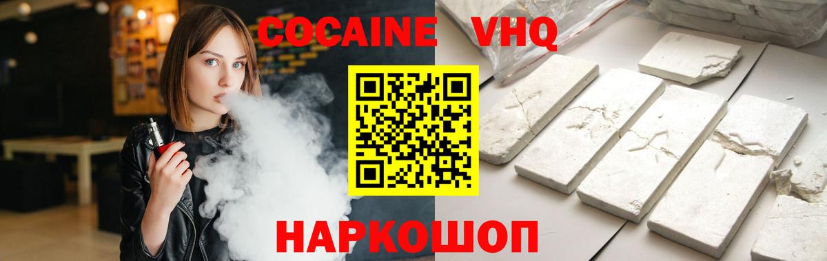 Губкинский  COCAIN VHQ  COCAIN 99%  COCAIN  Вход с VPN 