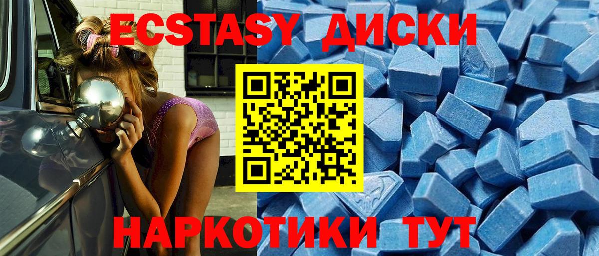 Ecstasy 300 mg  Ecstasy 99%  Губкинский  Вход с VPN 