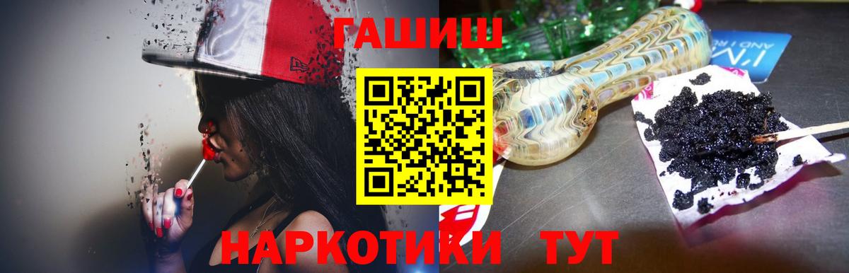 Губкинский  ГАШИШ  Вход с VPN  ГАШИШ 40% ТГК 