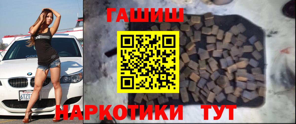ГАШИШ 40% ТГК Губкинский
