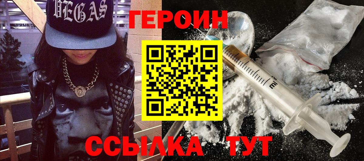 Героин гречка  Вход с VPN  ГЕРОИН  Губкинский 
