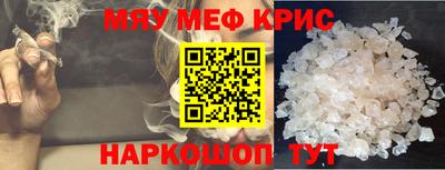 меф VHQ Ливны