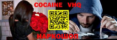 меф VHQ Ливны