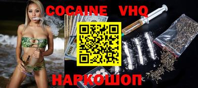 меф VHQ Ливны