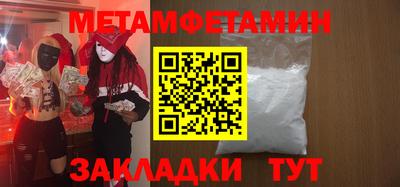 меф VHQ Ливны