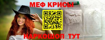 меф VHQ Ливны