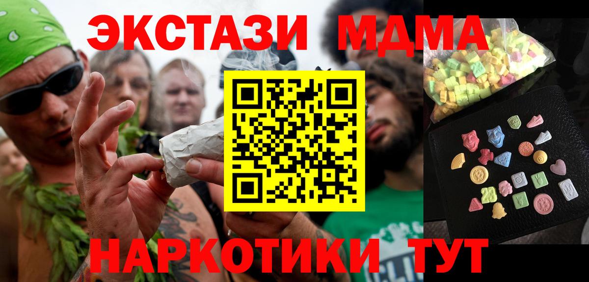 МДМА crystal  Вход с VPN  Губкинский 
