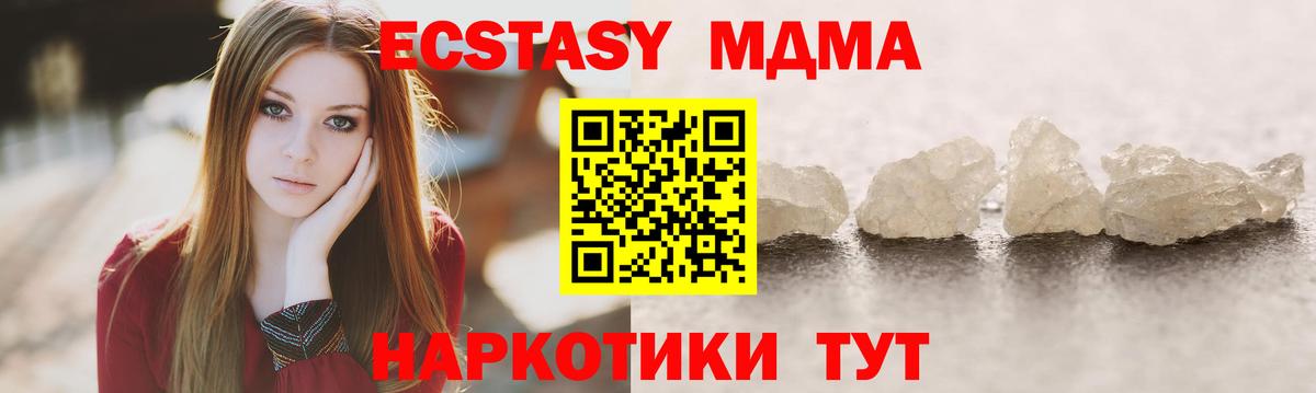 MDMA Molly Губкинский