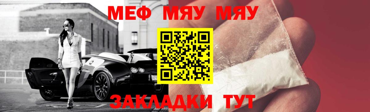 Меф  Губкинский