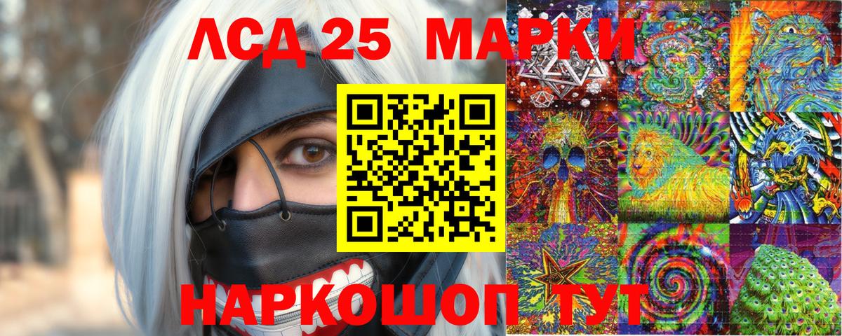 Марки NBOMe 1500мкг Губкинский